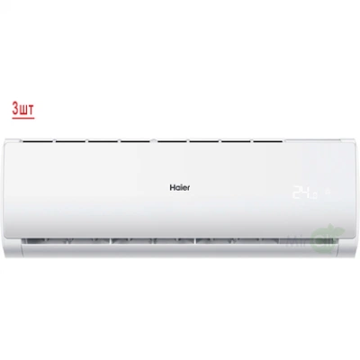 Мульти сплит система на 3 комнаты HAIER 3U70S2SR5FA/AS07TS6HRA-M/AS09TS6HRA-M/AS18TS5HRA-M Мульти сплит система на 3 комнаты HAIER 3U70S2SR5FA/AS07TS6HRA-M/AS09TS6HRA-M/AS18TS5HRA-M