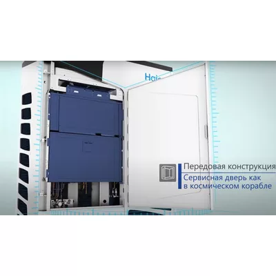 Наружный блок VRF системы HAIER AV30NMVETR Наружный блок VRF системы HAIER AV30NMVETR