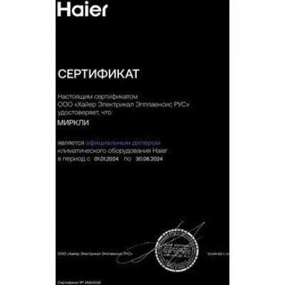 Настенный кондиционер HAIER Flexis HSU-09HFF103/R3-W/HSU-09HUF103/R3 Настенный кондиционер HAIER Flexis HSU-09HFF103/R3-W/HSU-09HUF103/R3