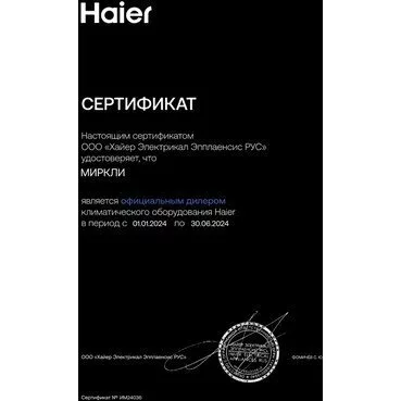 Настенный кондиционер HAIER Haier Flexis HSU-18HFF103/R3-W/HSU-18HUF103/R3 Настенный кондиционер HAIER Haier Flexis HSU-18HFF103/R3-W/HSU-18HUF103/R3