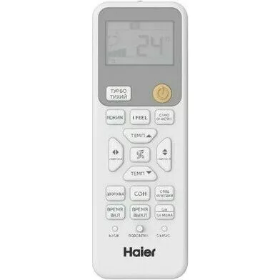 Настенный кондиционер HAIER Coral AS70HPL2HRA/1U70HPL1FRA Настенный кондиционер HAIER Coral AS70HPL2HRA/1U70HPL1FRA