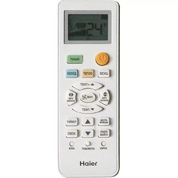 Кондиционер HAIER Quantum AS50HQJ1HRA-B/1U50HQJ1FRA Кондиционер HAIER Quantum AS50HQJ1HRA-B/1U50HQJ1FRA