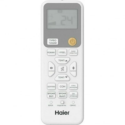 Кондиционер HAIER Stellar AS20SHP1HRA-C/1U20SHP1FRA Кондиционер HAIER Stellar AS20SHP1HRA-C/1U20SHP1FRA