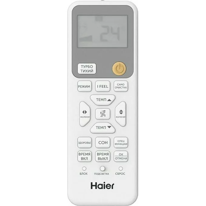 Кондиционер HAIER Stellar AS25SHP1HRA-S/1U25SHP1FRA Кондиционер HAIER Stellar AS25SHP1HRA-S/1U25SHP1FRA