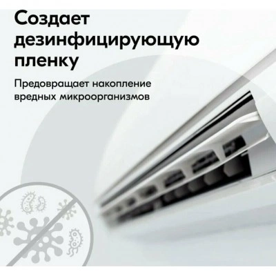 Очиститель кондиционера KUDO профессиональный Очиститель кондиционера KUDO профессиональный