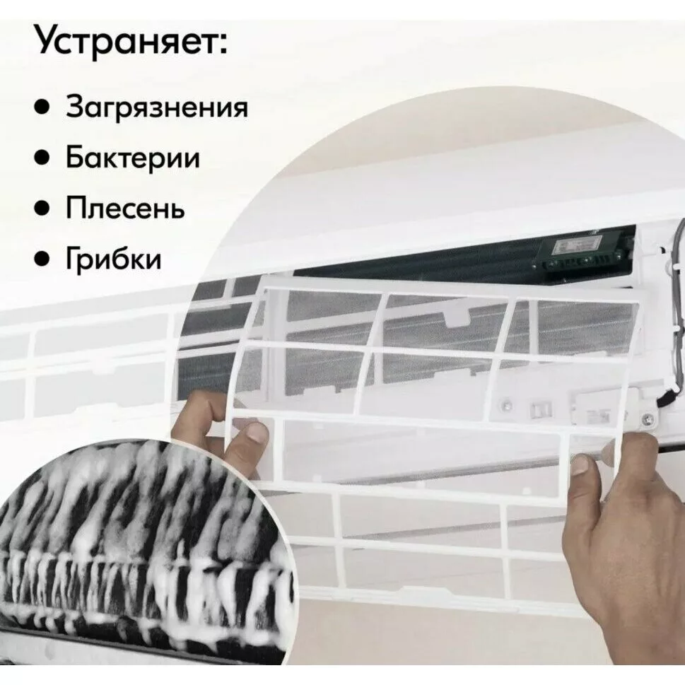 Очиститель кондиционера KUDO профессиональный Очиститель кондиционера KUDO профессиональный